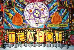 Detail of The Teapot/High Priestess Susan Shie and James Acord 1998
